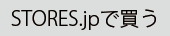 STORES.jpで購入する