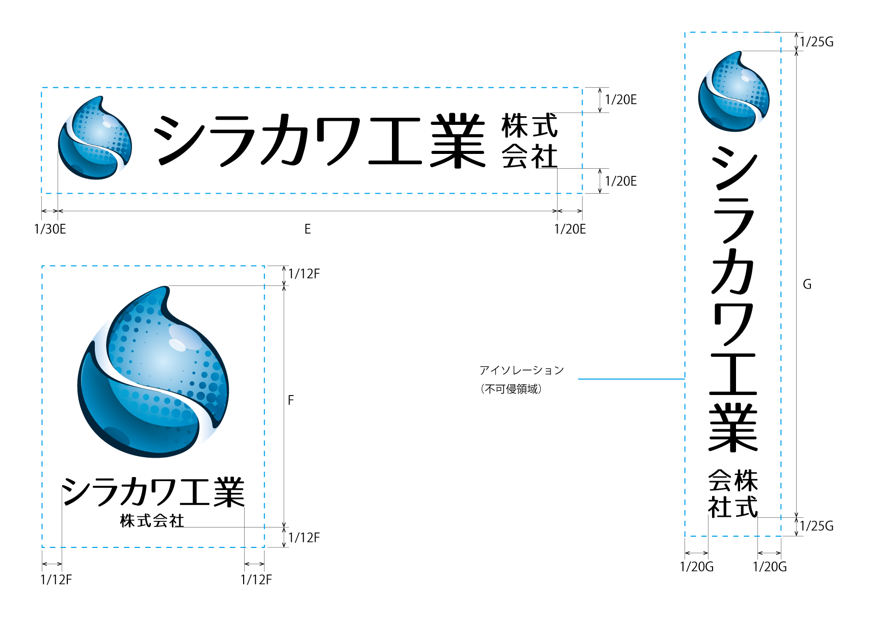 シラカワ工業のロゴマーク
