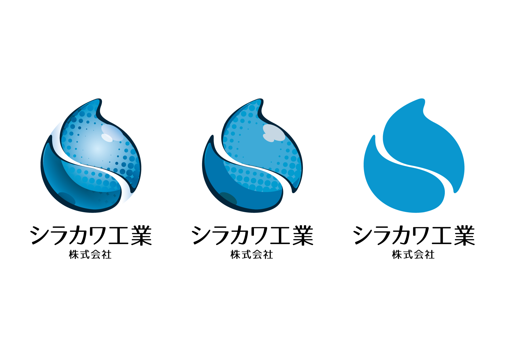 シラカワ工業のロゴマーク