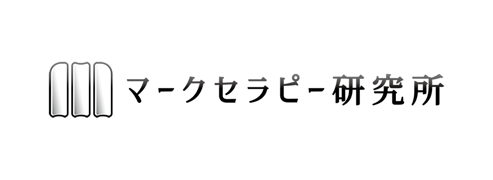 マークセラピー研究所のロゴマーク