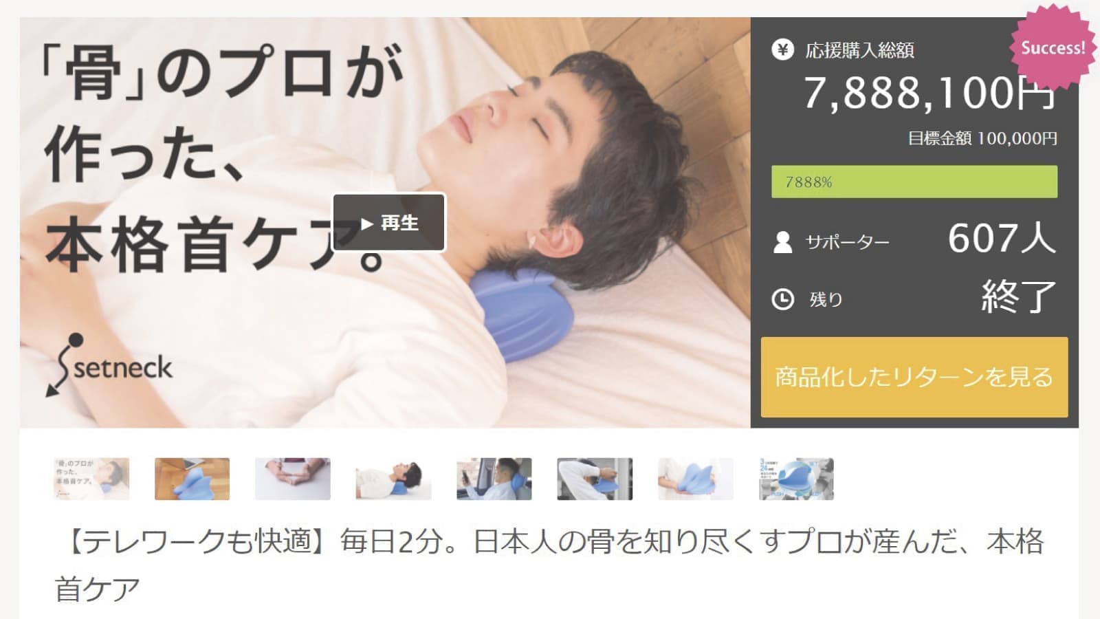 クラウドファンディング