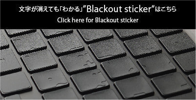 ブラックアウトステッカー
